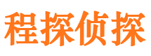 安次市私家侦探公司